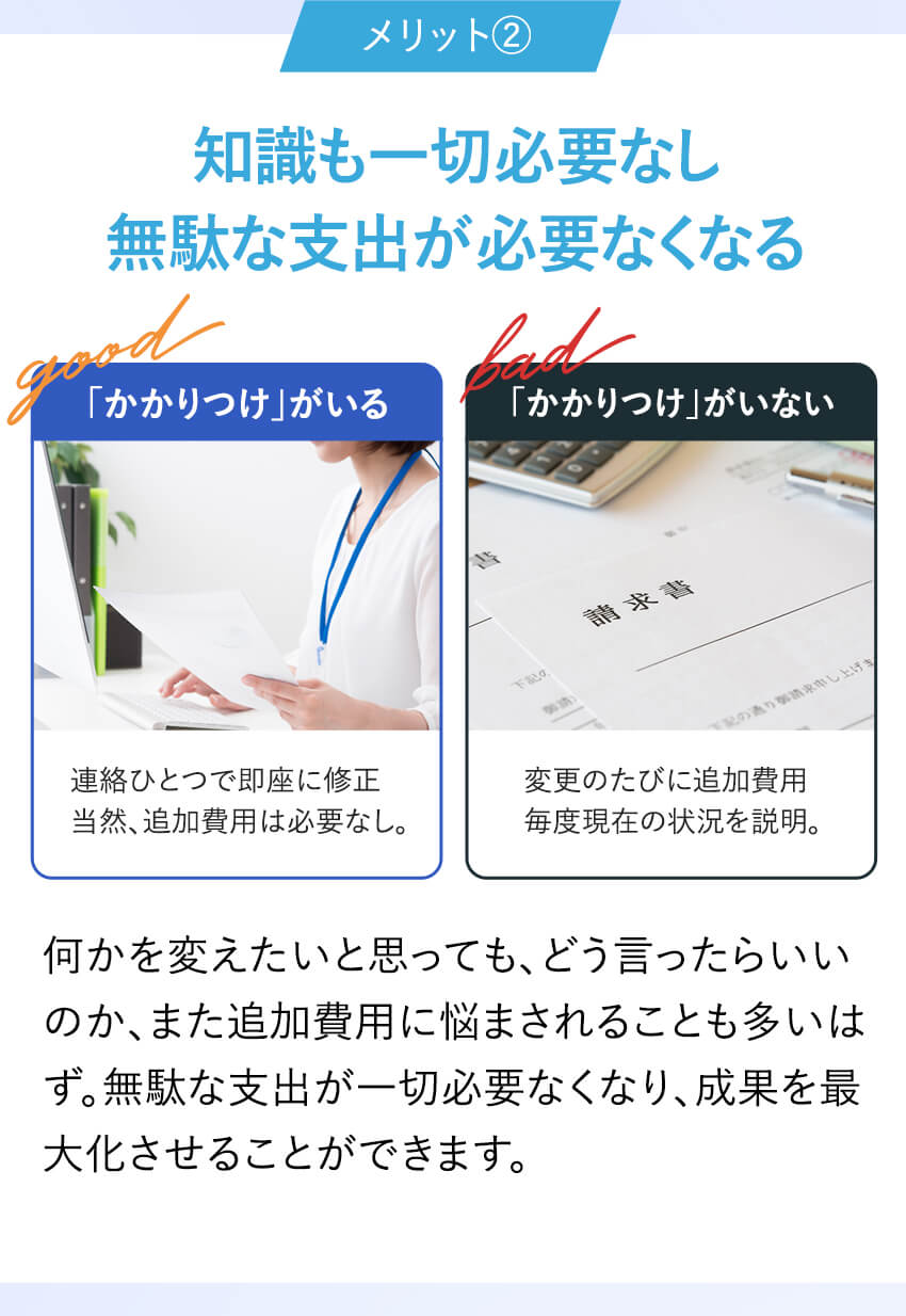 知識も一切必要なし無駄な支出が必要なくなる