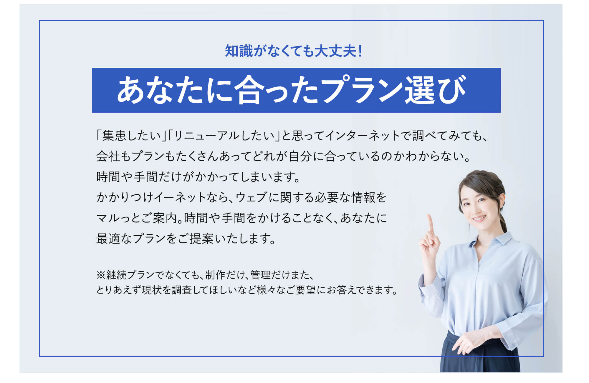 最新情報もしっかり管理で患者さんも安心