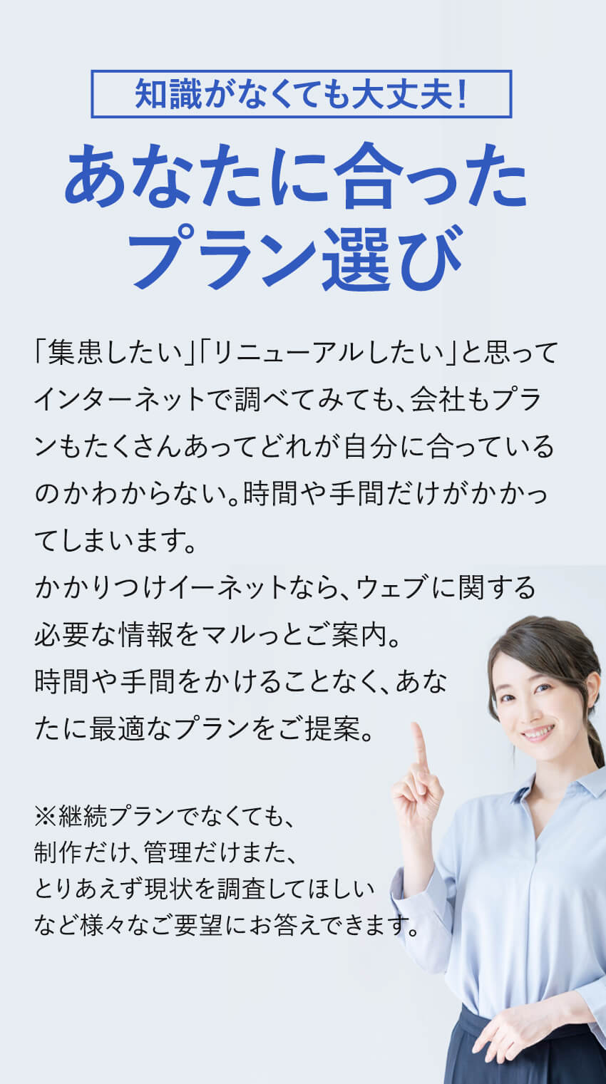 最新情報もしっかり管理で患者さんも安心